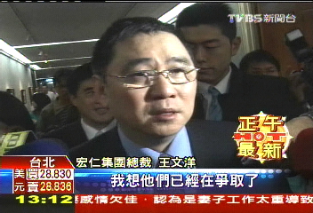 王永慶「有四」　王文洋支持羅家爭產