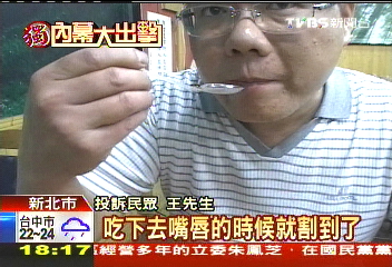 〈獨家〉3折湯匙有「鋸齒」 果腹不成反割唇
