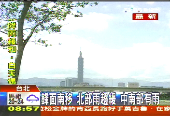 鋒面南移 北部雨趨緩、中南部有雨