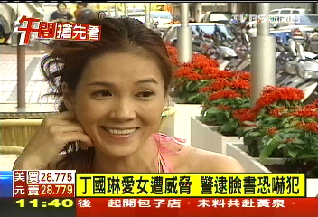 丁國琳愛女遭威脅　警逮臉書恐嚇犯