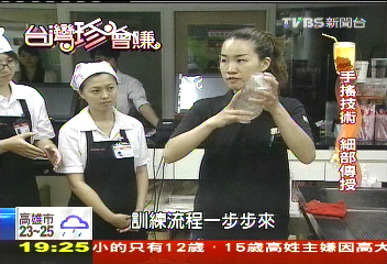 【台灣珍會賺】台灣珍奶「標準化」！　國際舞台步步為營