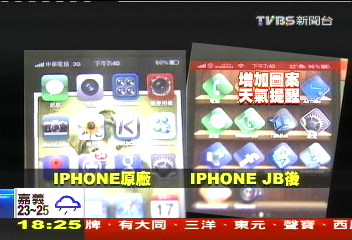 〈獨家〉光華商場掛牌破解手機　恐變磚塊機