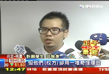 辦社團遭退學?學生訴願成功 釋憲首例