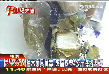 柚木家具藏毒 夾層挾帶4公斤海洛因磚