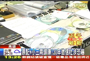 原配+小三兩頭賺! 30年徵信社涉恐嚇