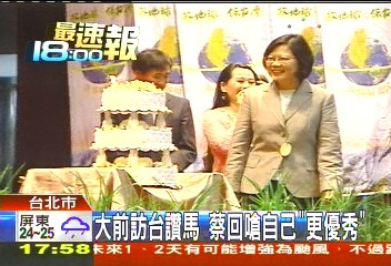 大前訪台讚馬 蔡回嗆自己「更優秀」