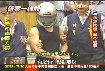 【破案一線間】情殺逃亡!嫌犯電話訣別 曝露行蹤