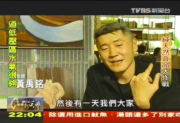 【一步一腳印】純天然食品大作戰 感受真食物的美味