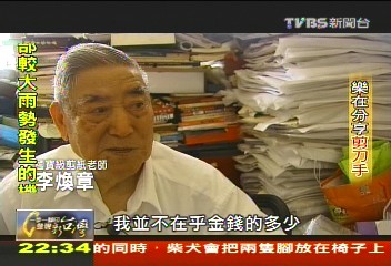 【一步一腳印】樂在分享剪刀手 有夢就不老的真國寶