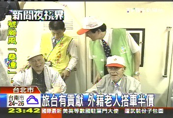 旅台有貢獻　外籍老人搭車半價