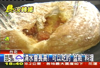 澆水會長高！　可以吃的「盆栽」料理