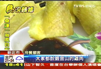 春雨遲筍更鮮! 五股「土雞聚落」飄香