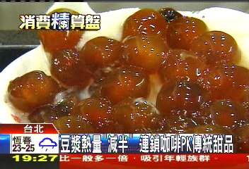 豆漿熱量「減半」　連鎖咖啡PK傳統甜品