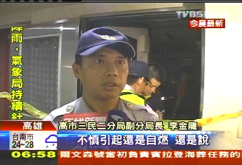 警消滅大樓火警　意外查到毒窟