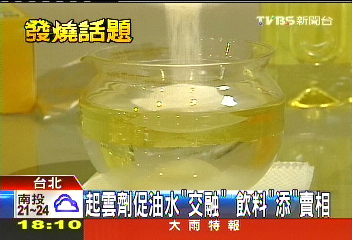 塑化劑風暴/起雲劑助混合均勻! 「果汁變漂亮」