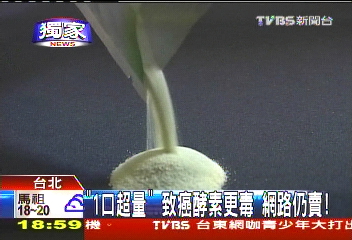 塑化劑風暴／〈獨家〉「一口超量」致癌酵素更毒　網路仍賣！