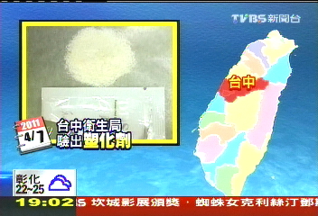 塑化劑風暴／檢驗員細心！查減肥藥　意外掀塑化毒