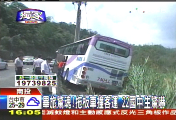 〈獨家〉畢旅驚魂!拖板車撞客運 22國中生驚嚇