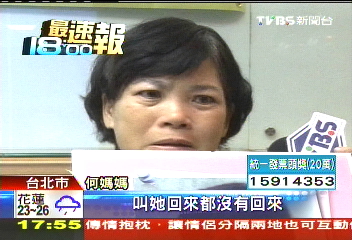 尋子30年! 母以淚洗面盼奇蹟