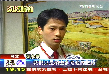 「R」一字之差！假摩根喊買炎洲　被揪