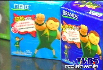 塑化劑風暴/鈣片、維他命淪陷 白蘭氏、卡洛塔妮下架