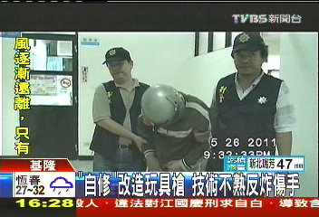 「自修」改造玩具槍 技術不熟反炸傷手