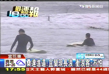 桑達進逼!綠島停交通船 衝浪客:不怕