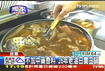 〈獨家〉不加中藥香料 26年老滷日賣3鍋