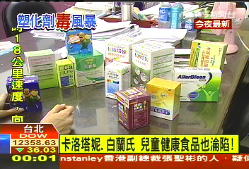 塑化劑風暴／卡洛塔妮、白蘭氏　兒童健康食品也淪陷！