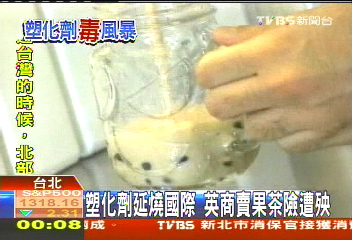 塑化劑風暴/塑化劑延燒國際 英商賣果茶險遭殃