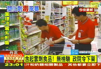 塑化劑風暴／含起雲劑食品！無檢驗　政院令下架