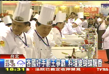 各國好手廚王爭霸 料理變蝴蝶飄香