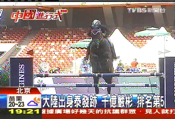 【中國進行式】大陸出身泰發跡 千億嚴彬排名第5