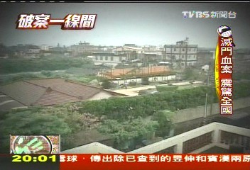 【破案一線間】重重謎團! 驚人滅門案懸宕10年