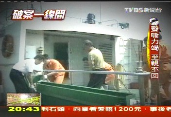 【破案一線間】巧用「點頭」偵訊 海上喋血主嫌認罪