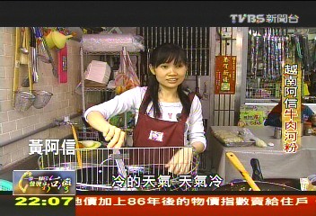 【一步一腳印】異國好味道! 越南阿信牛肉河粉