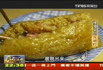 【一步一腳印】重視每個細節　慢工細活家鄉粽