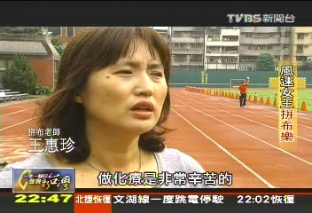 【一步一腳印】風速拼布女王 贏回健康享天倫
