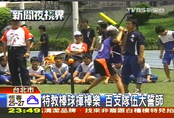 特教棒球揮棒樂　百支隊伍大誓師
