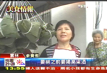 喝酒的粽子! 飄淡淡酒香口感Q