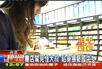 搭公車遇變態男　女大生偷拍PO網