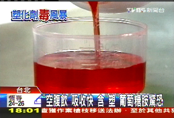 塑化劑風暴／GMP葡萄糖胺淪陷　空腹飲恐更毒！