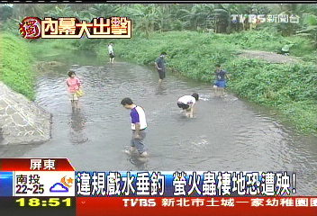 〈獨家〉違規戲水垂釣 螢火蟲棲地恐遭殃