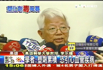 塑化劑風暴／學者：塑劑累積　恐引心血管疾病