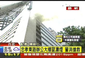 東區大樓火警 百人疏散疑電線走火