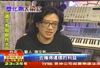 塑化劑風暴/塑化劑風波越演越烈 藝人心驚驚