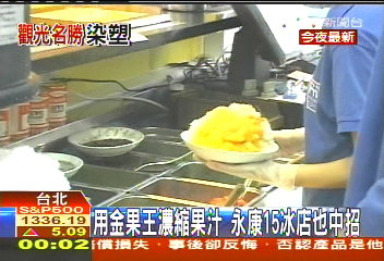塑化劑風暴／50嵐濃縮百香果汁含塑　業者急下架