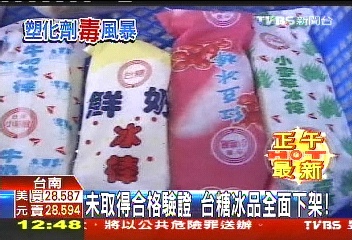 塑化劑風暴/未取得合格驗證 台糖冰品全面下架