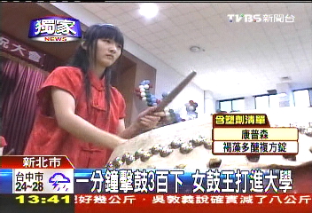 〈獨家〉每分鐘擊300下! 小鼓王打進大學之門