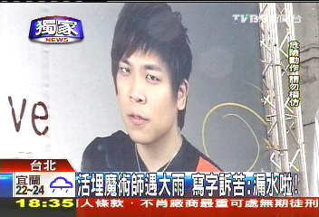 〈獨家〉活埋魔術師遇大雨　寫字訴苦：漏水啦！